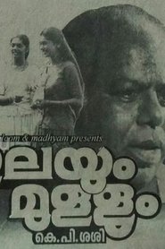 Poster Ilayum Mullum