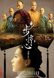 Scarlet Heart Season 1 8