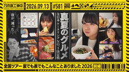 Episode 36