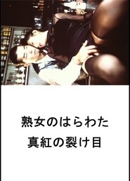 Entrails of a Ripe Woman: Scarlet Crevice (1997)