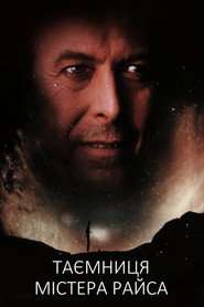 Таємниця містера Райса / Mr. Rice's Secret (2000) TMDB poster