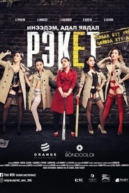 Poster Gangster Girls 2016