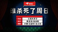 Episode 32
