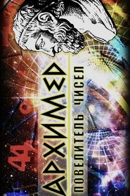 Poster Archimedes: The Master of Numbers 2014