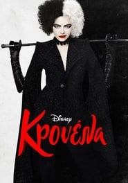 Κρουέλα / Cruella (2021) online ελληνικοί υπότιτλοι