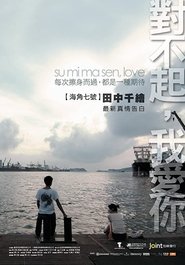 Poster Su mi ma sen, Love 2009