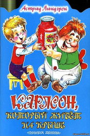 Karlsson-on-the-Roof