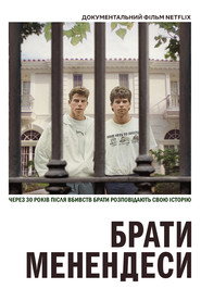 Брати Менендеси / The Menendez Brothers (2024) TMDB poster