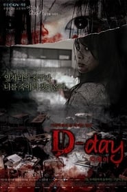 4 Horror Tales: D-Day 2006