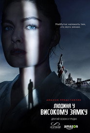 Сезон 2