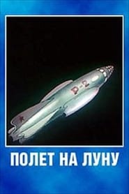 Poster Полет на Луну