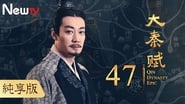 Episode 47