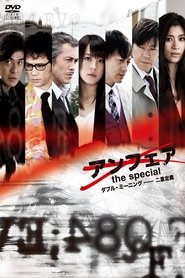 ダブル・ミーニング Yes or No ?