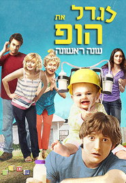 Raising Hope Season 1 7