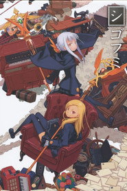 シゴフミ (2008)