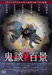Kidan Piece of Darkness (2016)