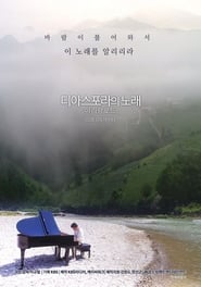 Poster 디아스포라의 노래: 아리랑 로드