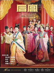 The Emperor's Harem poster