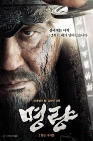 A Batalha de Myeongryang