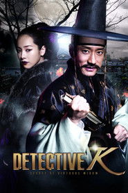 조선명탐정: 각시투구꽃의 비밀