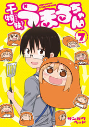 Himouto! Umaru-chan: Umaru-chan One More Time! streaming