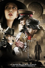 浪花淘尽 (2017)