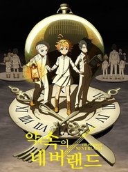 The Promised Neverland - Season 1 Episode 1 : 121045
