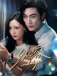 Indulge (2025)