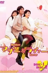 Mother and Lover Episode Rating Graph poster