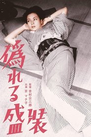 Poster Clothes of Deception 1951