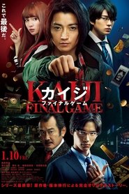 Kaiji: Final Game