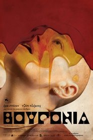 Βουγονία (2025)