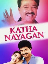 Poster Kathanayagan 1988