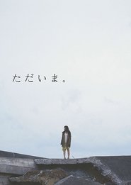 Poster ただいま。