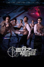 Plakat — 百分之一相對論