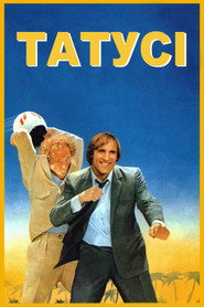 Татусі / Les Compères (1983) TMDB poster