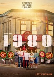 1980 (2024)