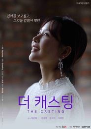 더 캐스팅) 더 캐스팅 (2019)