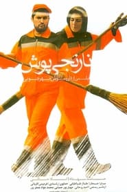 Poster Orange Suit