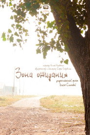 Зона ожидания