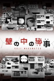 Film Les Secrets Derrière Le Mur en streaming sur papadustream papa du stream Film Les Secrets Derrière Le Mur en streaming sur papadustream streaming