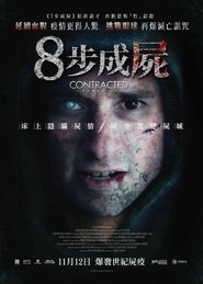 神秘感染:第二阶段