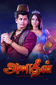அலாதீன்