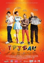 Poster Trumpeter 2014