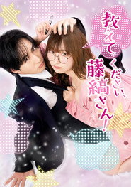 Oshiete Kudasai, Fujishima-san! (2026)