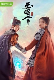 No Boundary poster