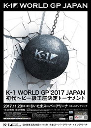 K-1 WORLD GP 2017: Heavyweight Championship Tournament (2017)