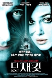 더 재킷 (2005)