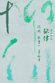 Yanagawa (2021)