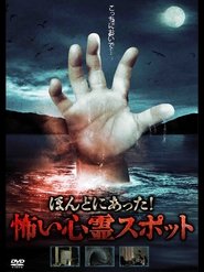 Poster It Really Happened! Scary Psychic Spot 2010